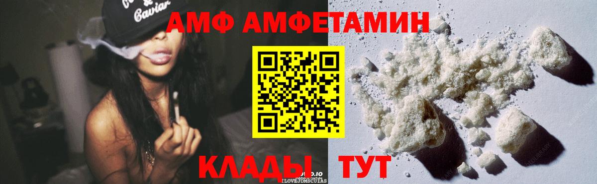 Amphetamine  Амфетамин  Артём  Вход с VPN  Amphetamine Розовый 