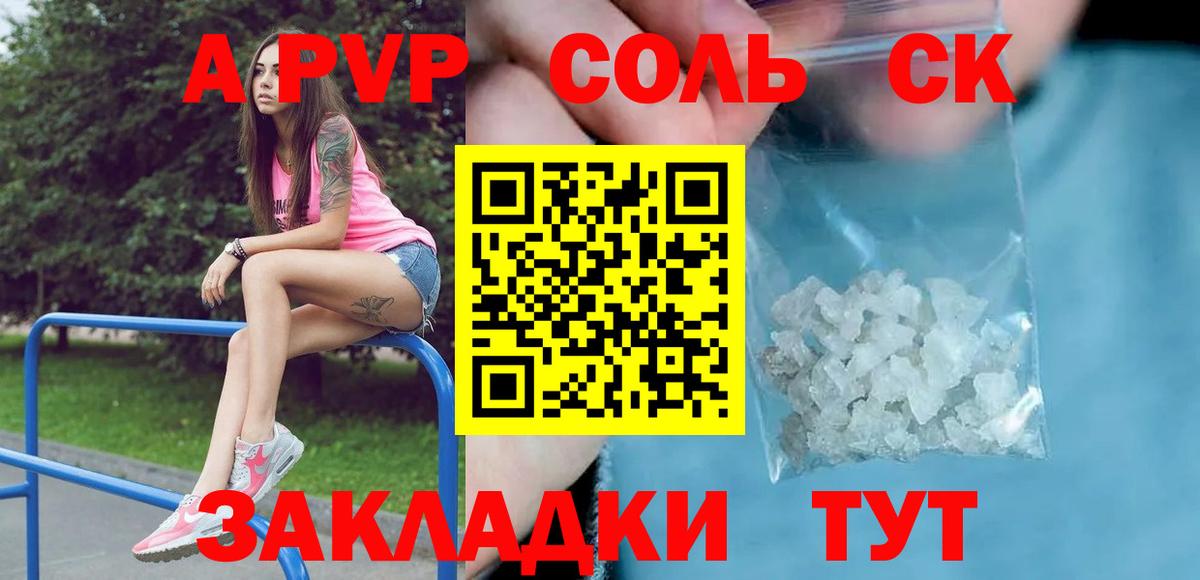 A-PVP Crystall  APVP крисы CK  Артём  A-PVP СК КРИС  Вход с VPN 