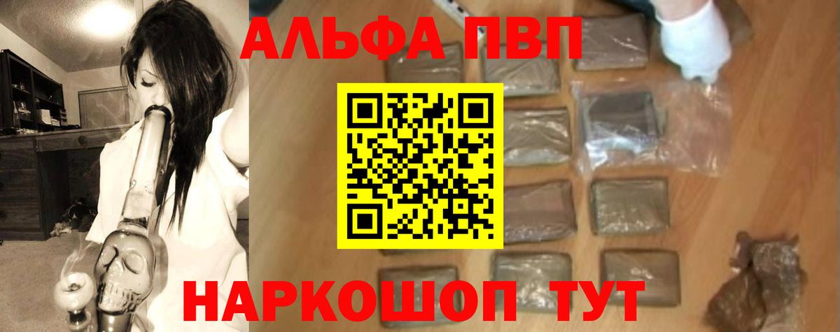 APVP кристаллы Артём