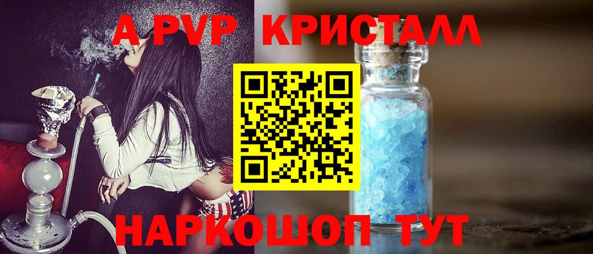 Alpha-PVP Crystall Артём