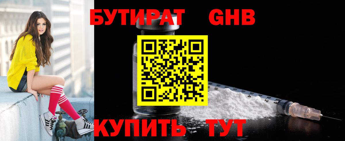 БУТИРАТ  Артём  Бутират BDO 33% 