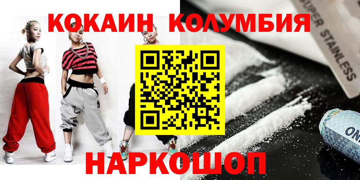КОКАИН Columbia  Артём 