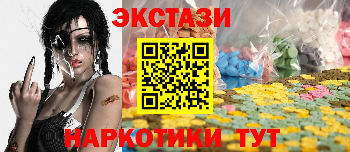 Артём  Ecstasy  блэк спрут ССЫЛКА  Экстази Дубай  Вход с VPN 