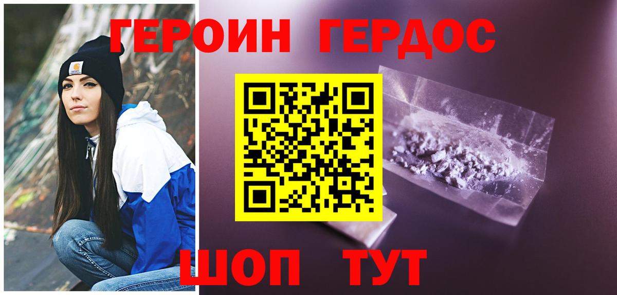 Героин гречка  Вход с VPN  Героин  Артём 