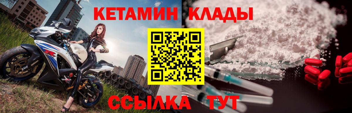 КЕТАМИН ketamine  Вход с VPN  Артём  КЕТАМИН ketamine 
