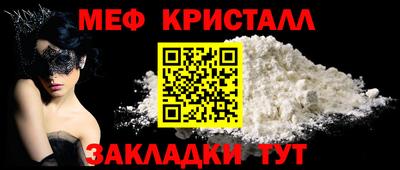 меф Апшеронск