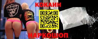 кокаин перу Балаково