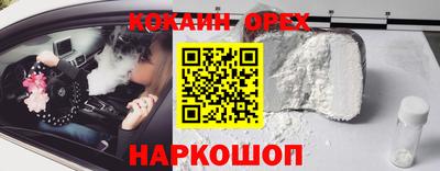 кокаин перу Балаково