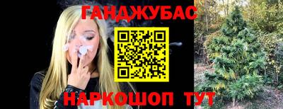 каннабис Балаково