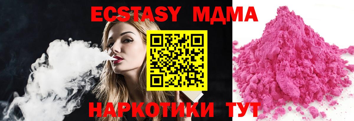 Артём  МДМА кристаллы  МДМА Molly  МДМА  Вход с VPN 