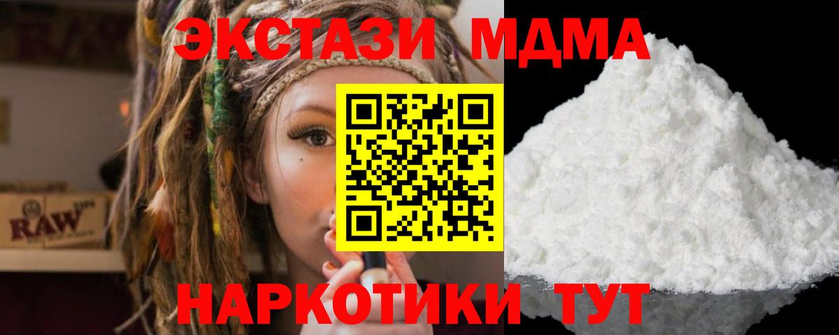МДМА  Артём  MDMA Molly  MDMA Molly 
