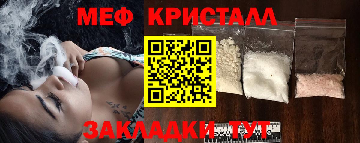 МЯУ-МЯУ  купить  цена  Мефедрон mephedrone  Артём  Мефедрон  Меф кристаллы  Вход с VPN 