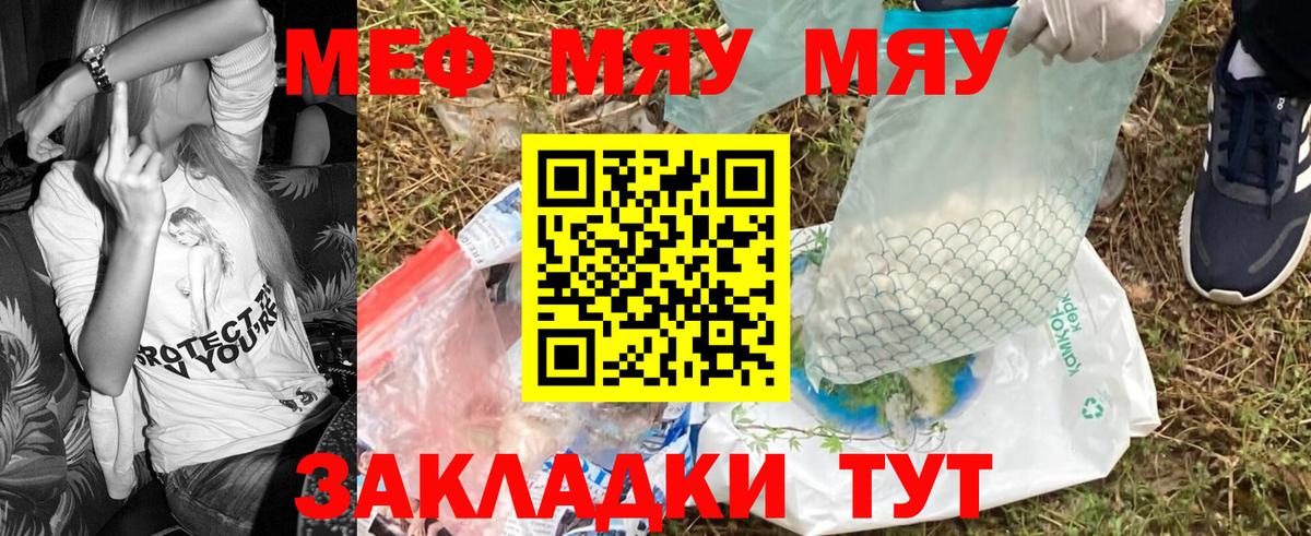 Меф  купить   Мефедрон mephedrone  Меф мука  Артём  Меф 
