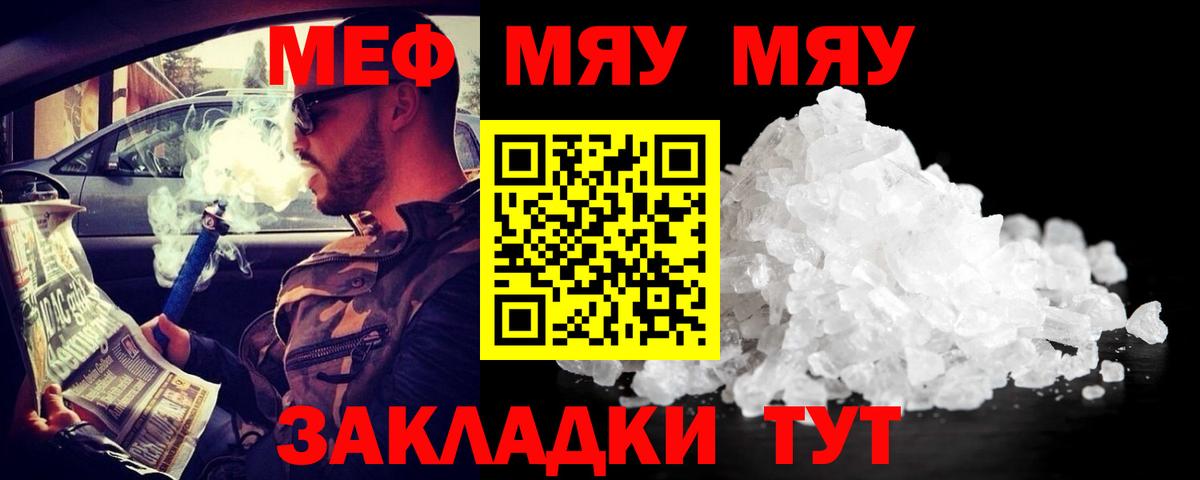Меф  Артём