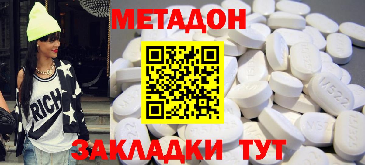МЕТАДОН VHQ  Вход с VPN  Метадон мёд  Артём 