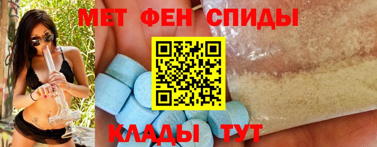 МЕТАМФЕТАМИН витя Артём