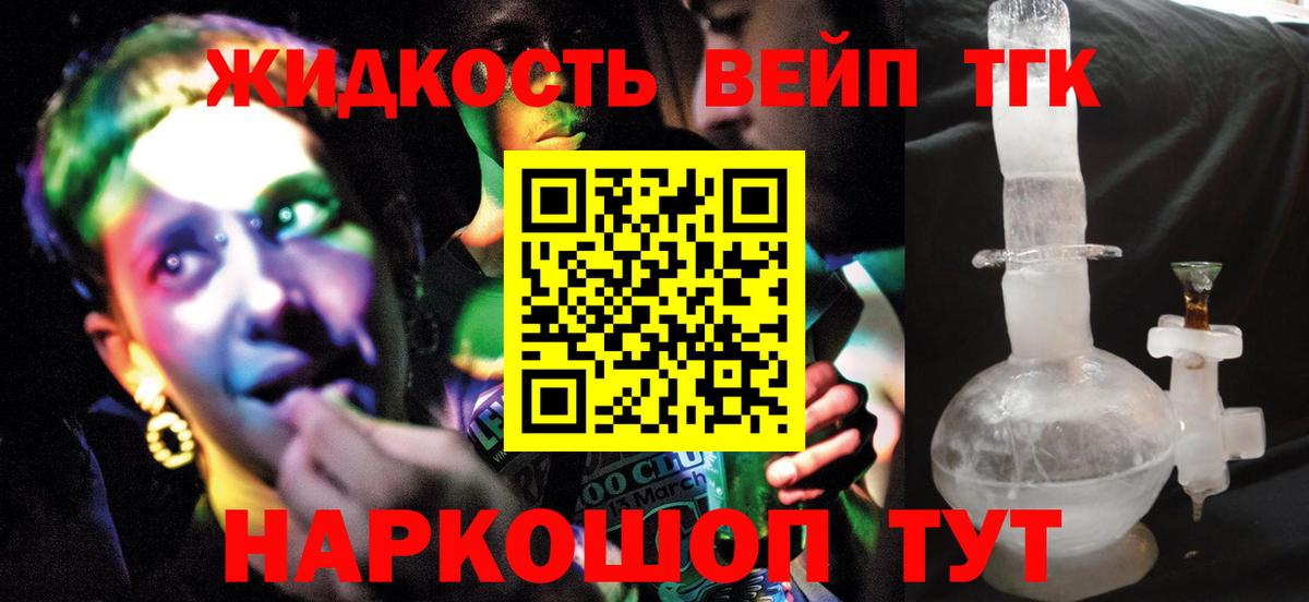 ТГК концентрат  Вход с VPN  Артём 
